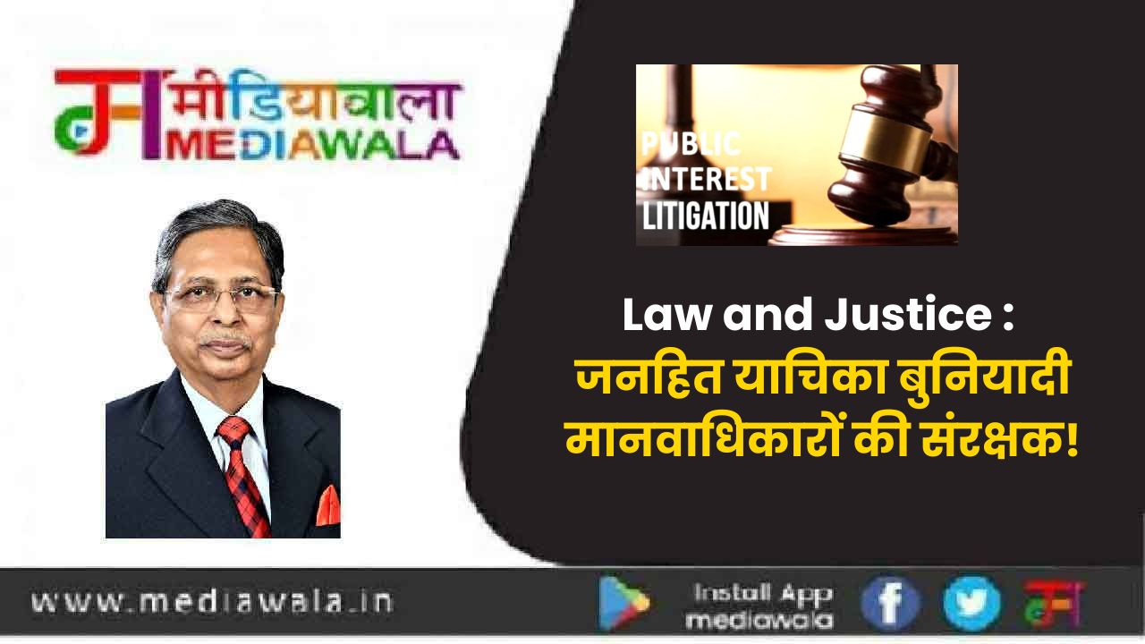 Law and justice WhatsApp Image 2025 08 25 At 16.07.00