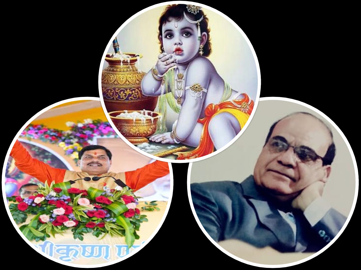 माखन चोर माखन चोर