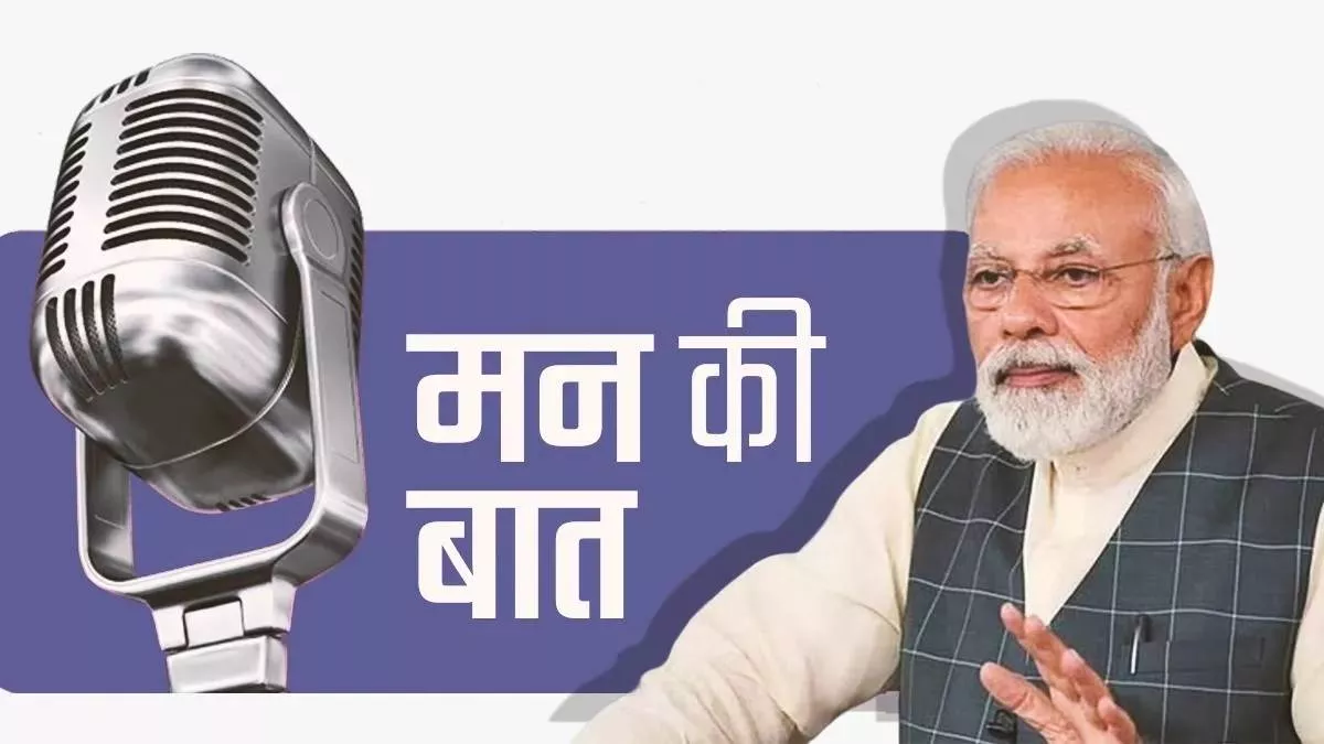 18 06 2024 mann ki baat 23741624