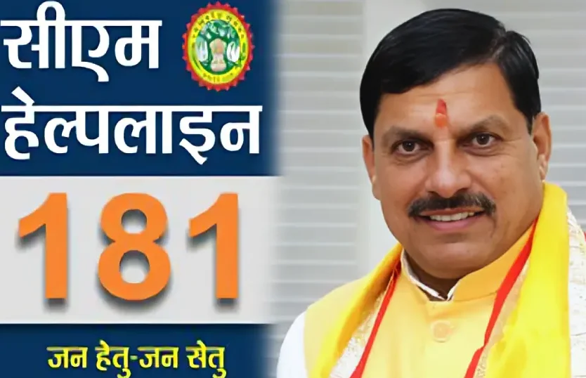 CM-Helpline-Complaint-News CM Helpline