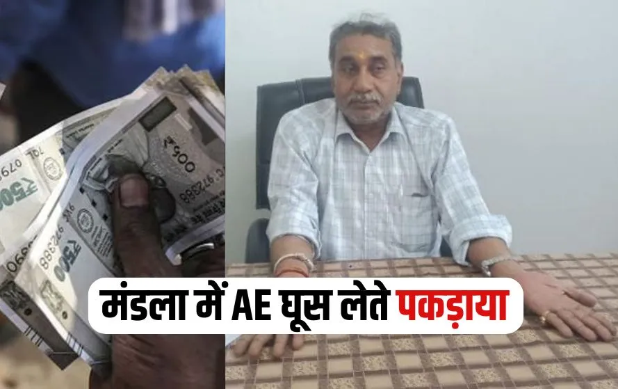MP Engineer Bribery MP Engineer Bribery