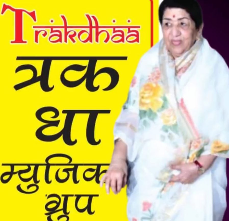 Lata Mangeshkar's birthday Lata Mangeshkar's birthday
