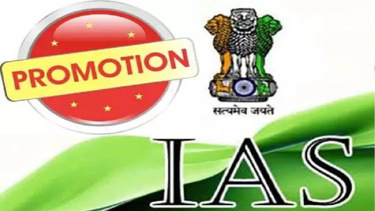 IAS Promotion