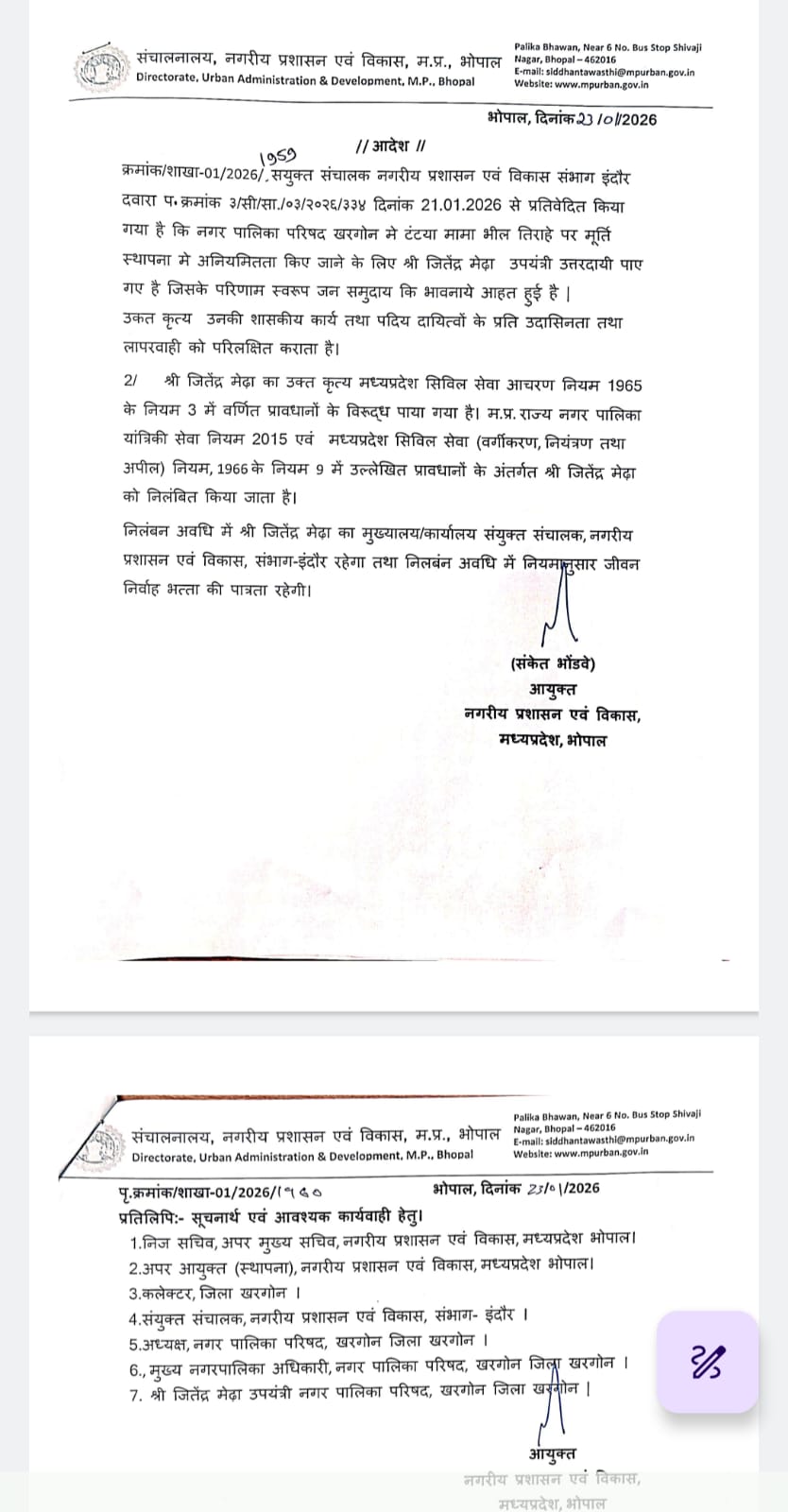 WhatsApp Image 2026 01 24 at 10.25.49 AM WhatsApp Image 2026 01 24 at 10.25.49 AM