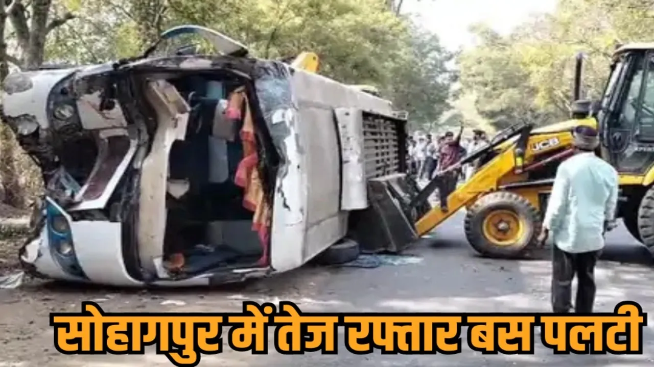 narmadapuram-sohagpur-bus-accident-pipariya-passengers-injured-hindi-news-zvj-2026-01-12-16-56-27