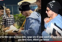 Shah Rukh Khan Real Moment at the Airport: सुरक्षा जांच में चश्मा उतारना पड़ा किंग खान को !