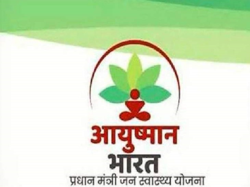 Ayushman Bharat Yojna