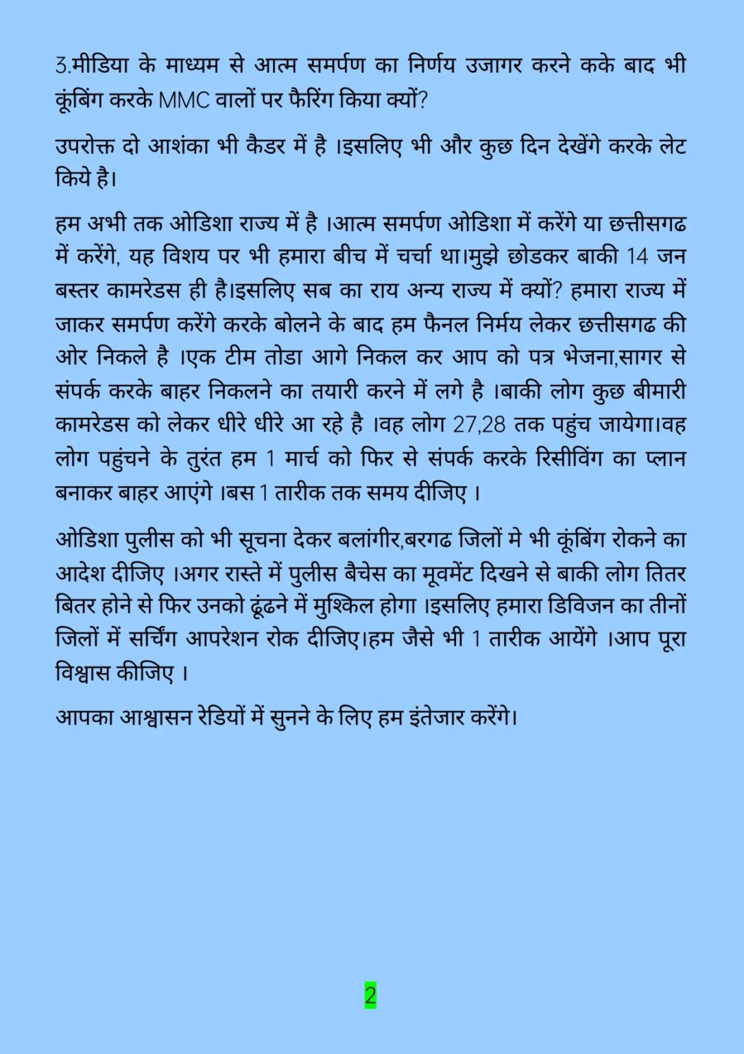 IMG 20260223 WA0035