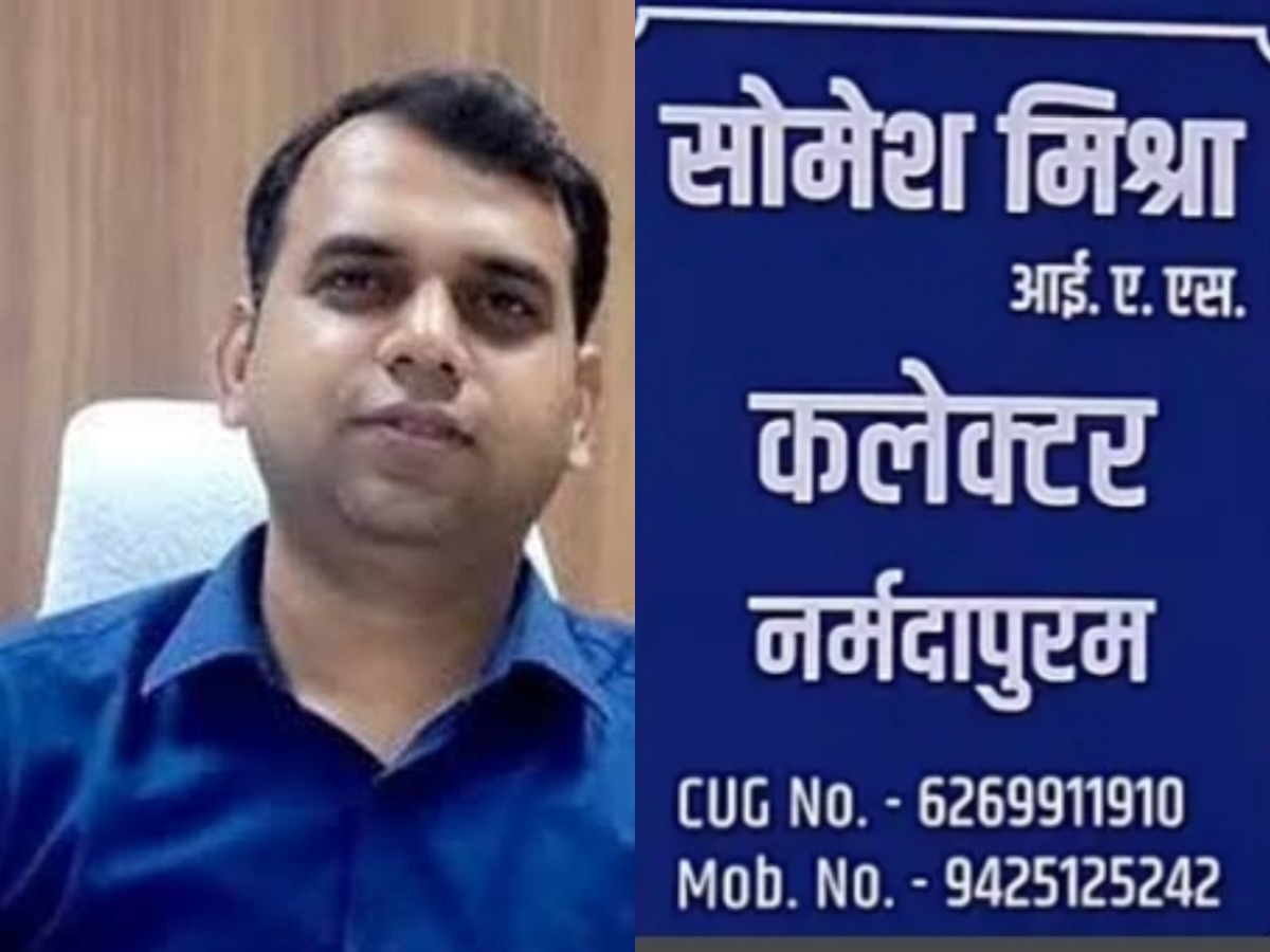 Narmadapuram Collector