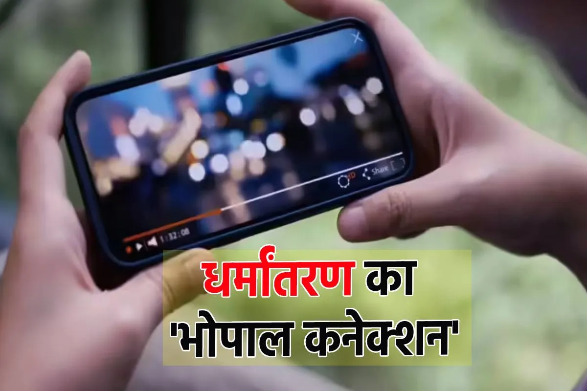 dushkarm ka bhopal connection