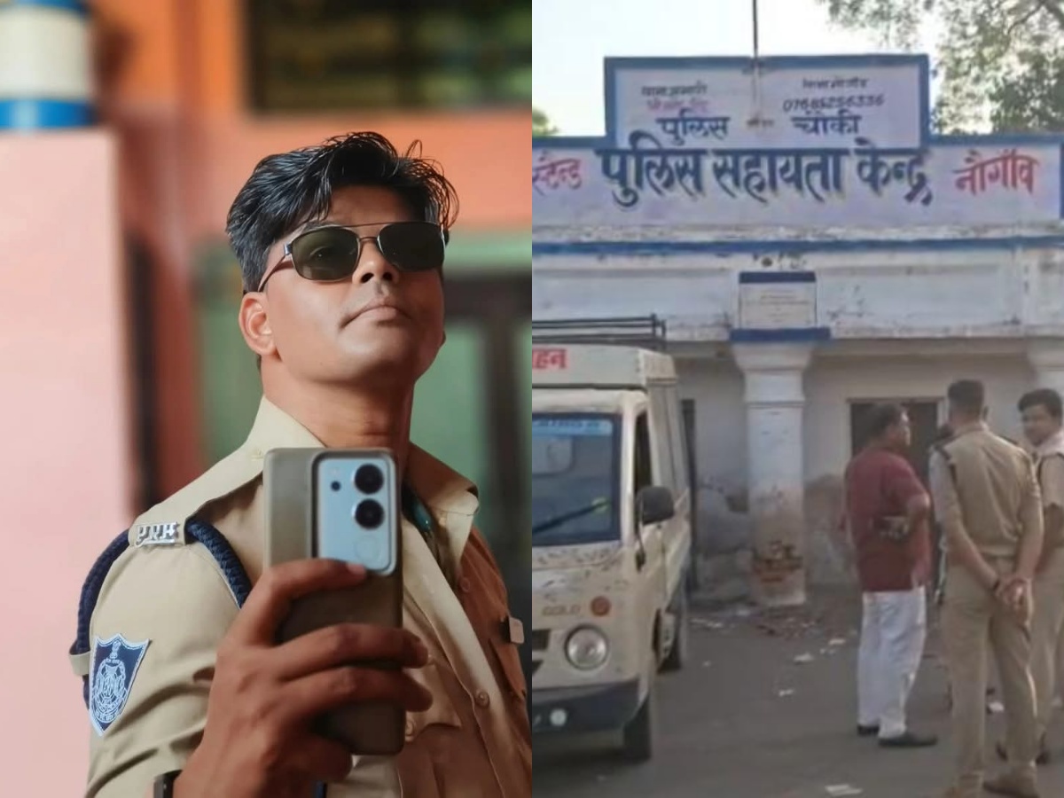 police aarakshak nauganv
