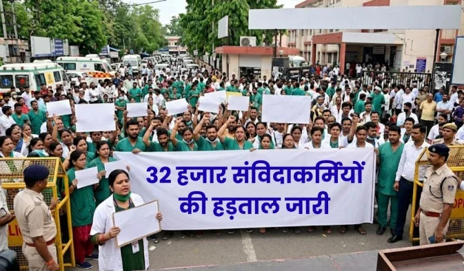 03_06_2026-nhm_samvida_karmchari_strike_m