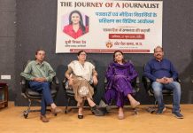 ‘द जर्नी ऑफ़ ए जर्नलिस्ट’ कार्यक्रम में वरिष्ठ पत्रकार सिक्ता देव ने कहा जर्नलिज्म सिर्फ पेशा ही नहीं जिम्मेदारी भी है
