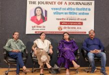 ‘द जर्नी ऑफ़ ए जर्नलिस्ट’ कार्यक्रम में वरिष्ठ पत्रकार सिक्ता देव ने कहा जर्नलिज्म सिर्फ पेशा ही नहीं जिम्मेदारी भी है