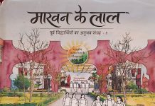 ‘माखन के लाल’ किताब नहीं, बल्कि अदरक इलायची वाली चाय है!!