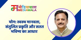 योग: स्वस्थ मानवता, संतुलित प्रकृति और सतत भविष्य का आधार