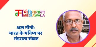 अल नीनो: भारत के भविष्य पर मंडराता संकट