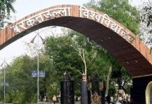 बरकतउल्ला विश्वविद्यालय के कुलगुरु जैन का त्यागपत्र मंजूर