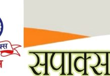 मध्यप्रदेश में पदोन्नतियां शुरु, विरोध में सपाक्स गई कोर्ट में, 7 जुलाई को सुनवाई